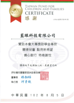 BlueEyes Technology Sponsorship Thank You Letter from Taiwan Fund for Children and Families